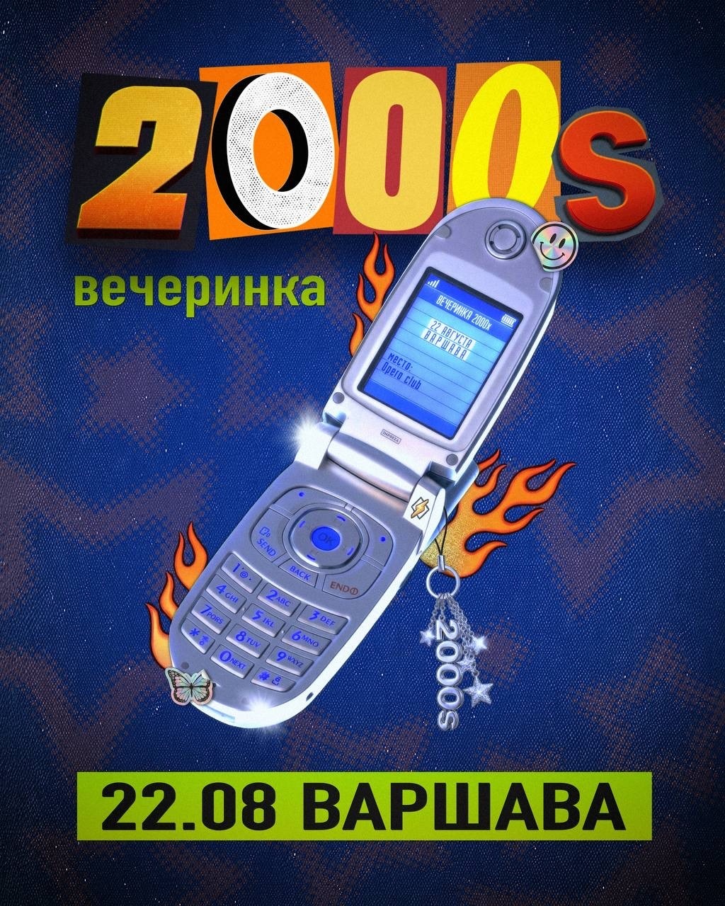 TУСОВКА 2000-Х | IMPREZA