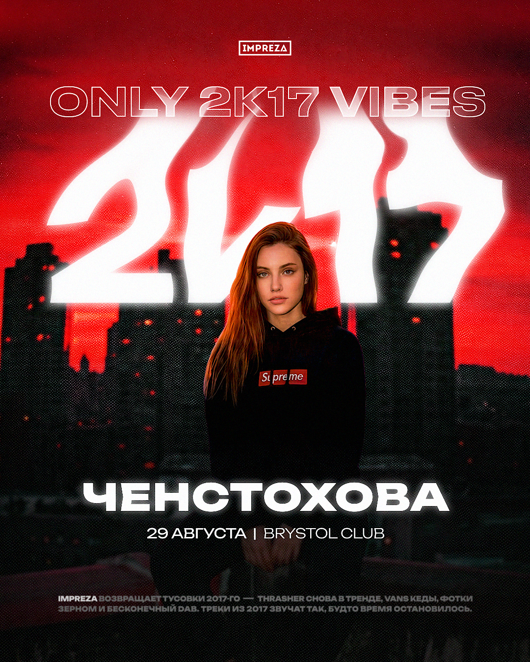 IMPREZA 2K17 - CZĘSTOCHOWA - IMPREZA