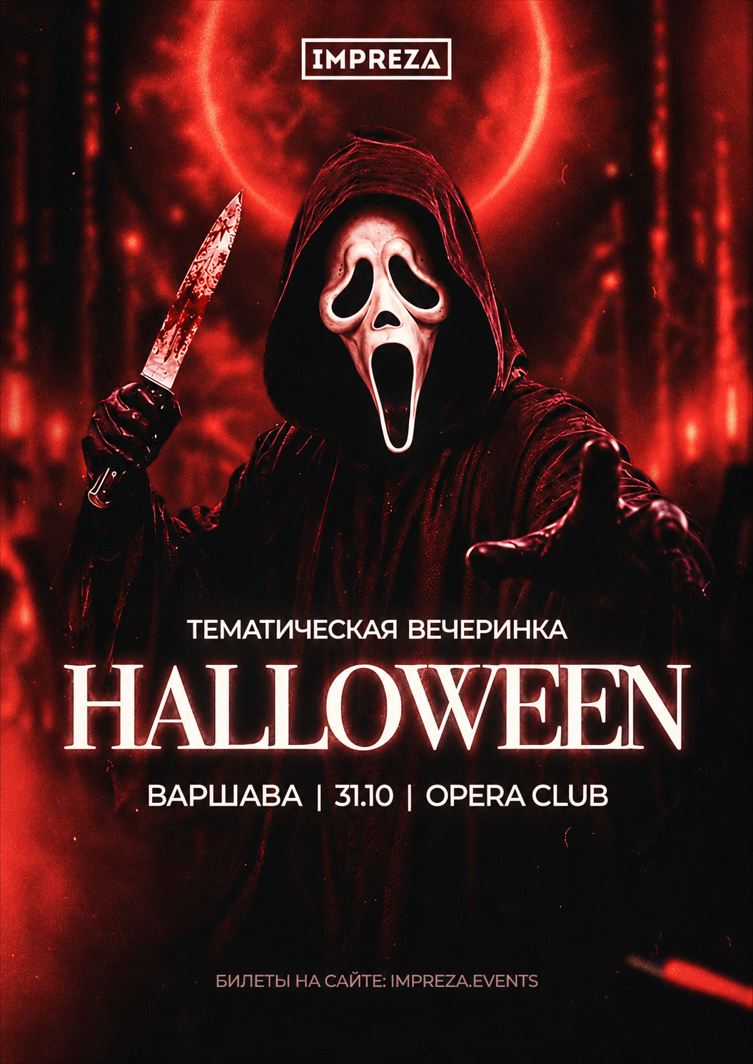 HALLOWEEN В ВАРШАВЕ ОТ IMPREZA